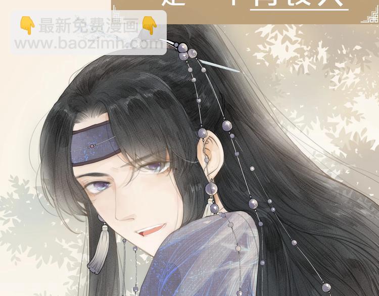 序章 捡个俏公子-第1话