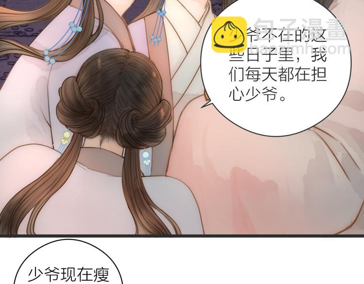 第9话  回家(1/2)-第11话