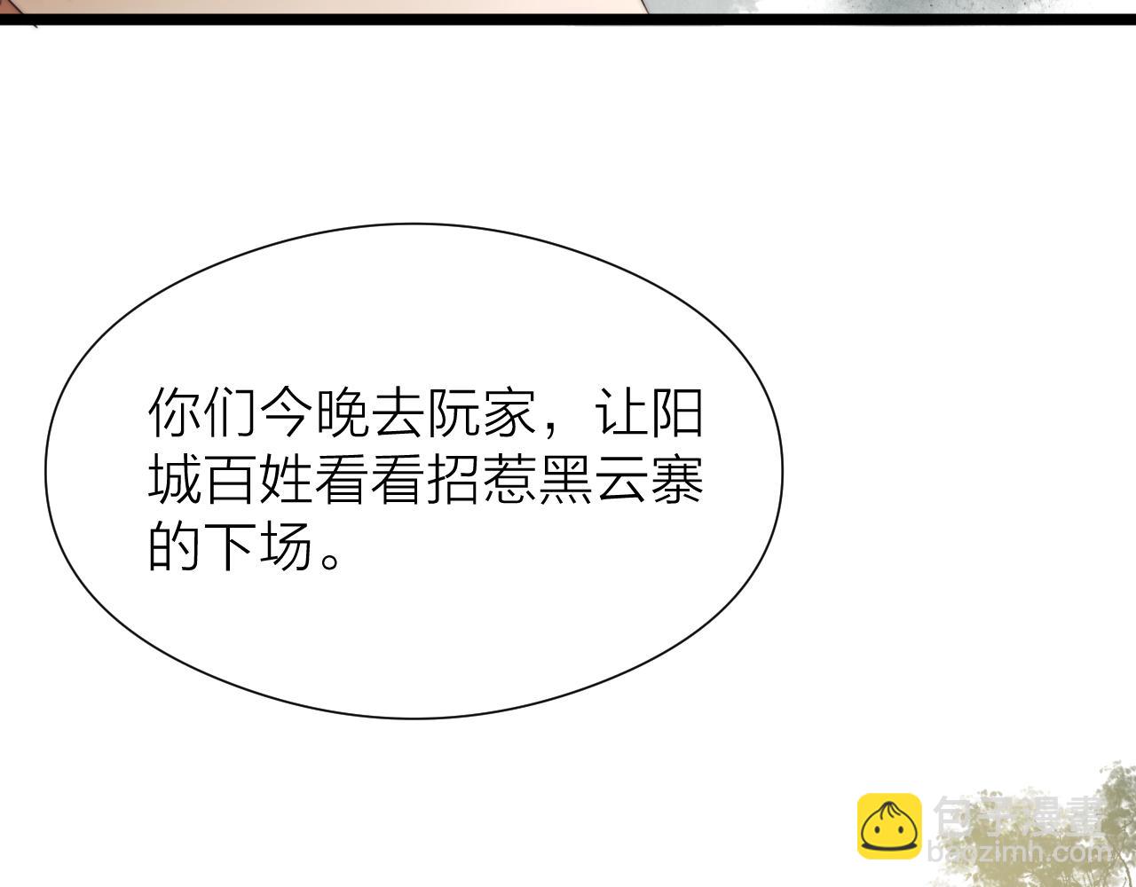 第94话 阮家救子(1/2)-第101话