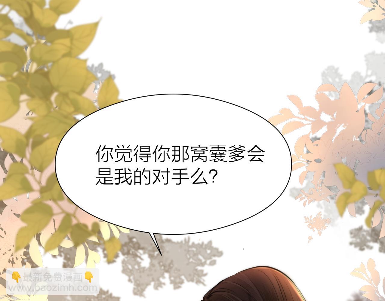 第96话 阿棠送花(1/2)-第103话