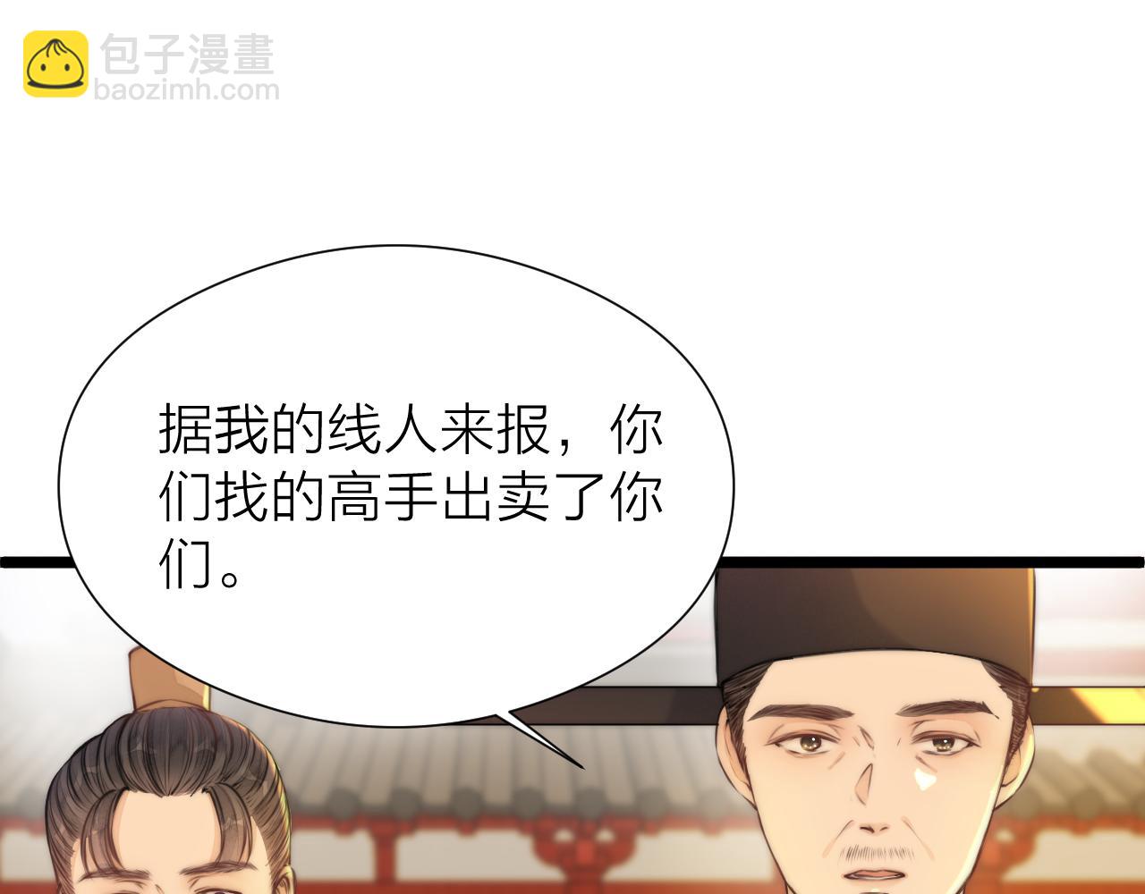 第96话 阿棠送花(1/2)-第103话