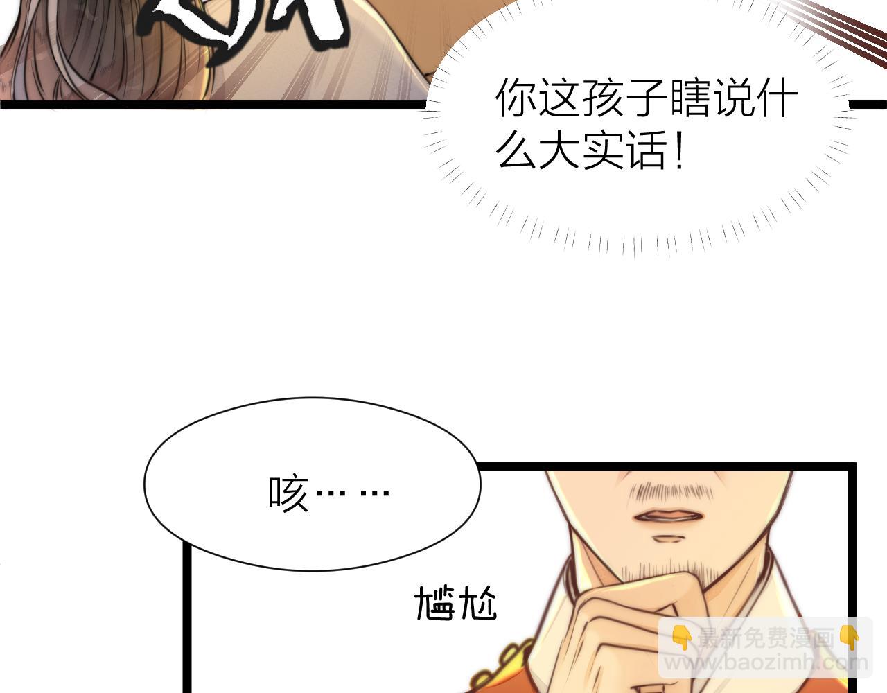 第96话 阿棠送花(1/2)-第103话