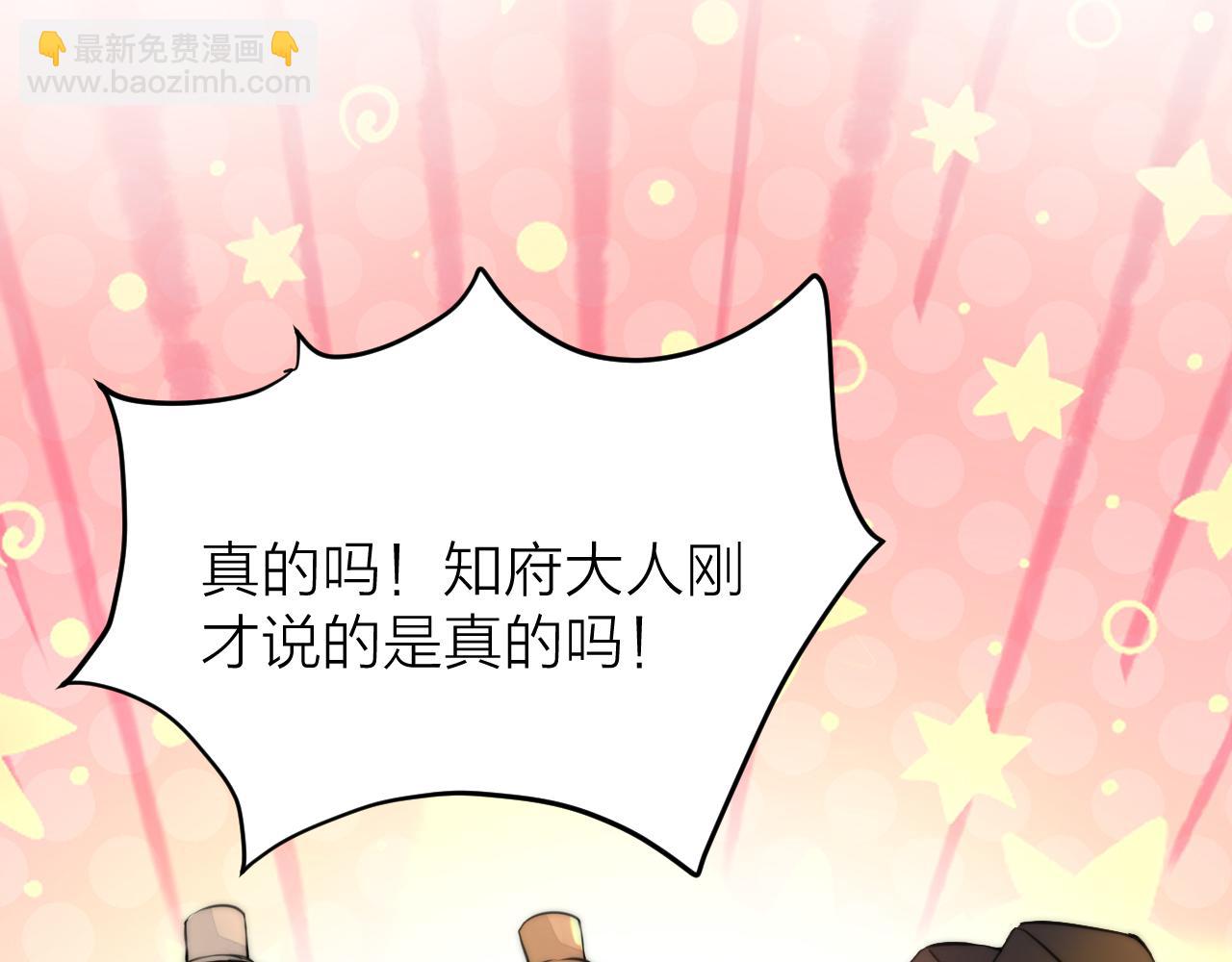 第96话 阿棠送花(1/2)-第103话