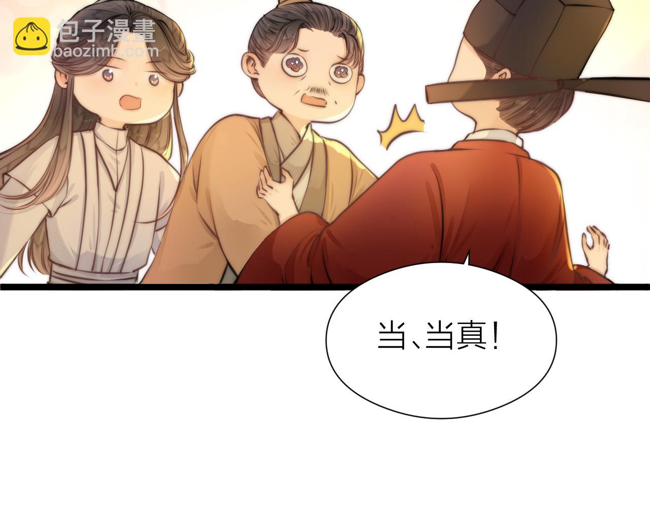 第96话 阿棠送花(1/2)-第103话