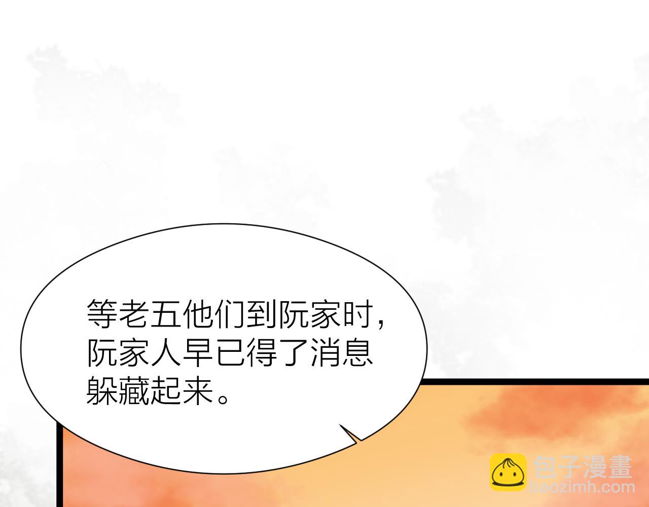 第96话 阿棠送花(1/2)-第103话