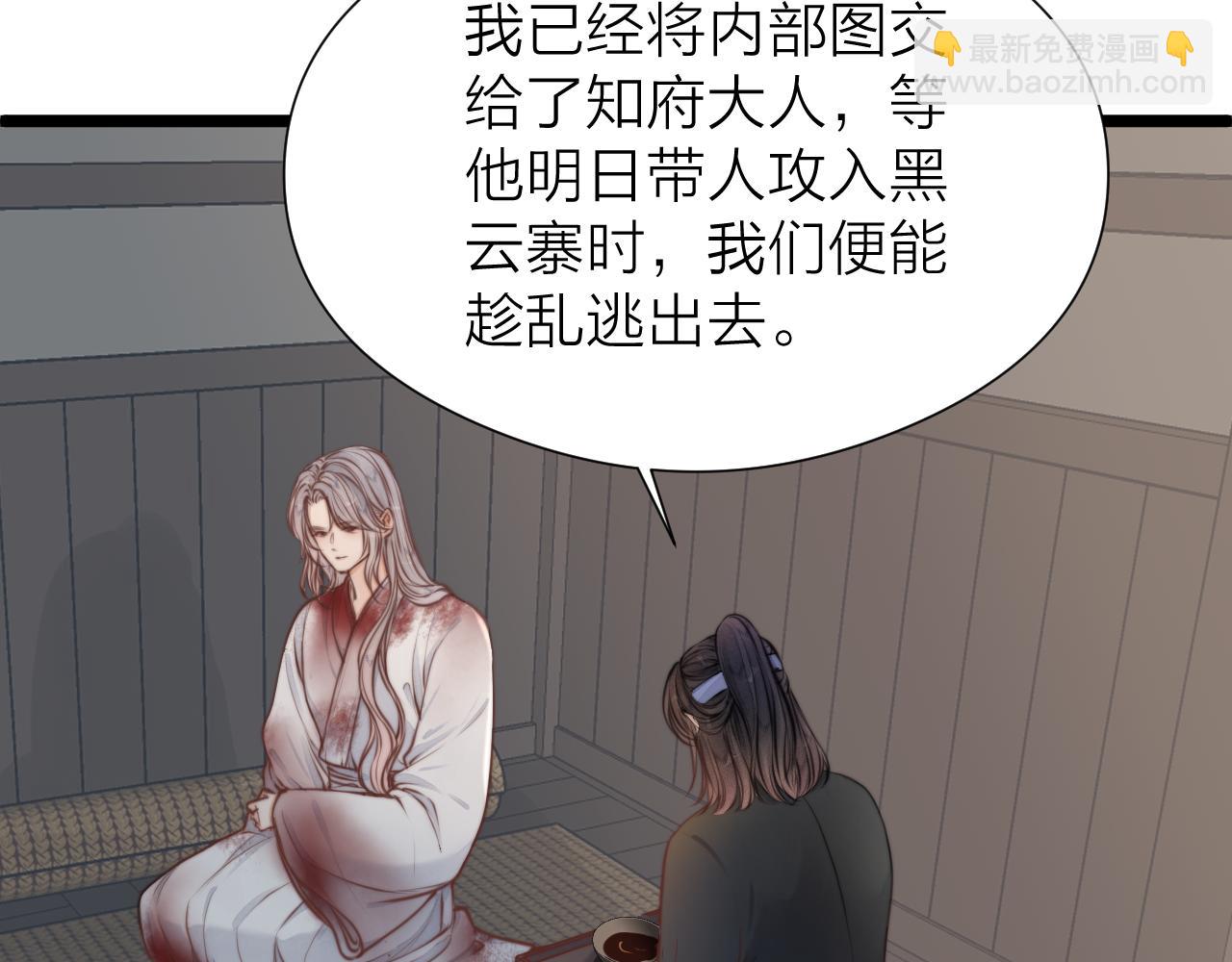 第96话 阿棠送花(1/2)-第103话