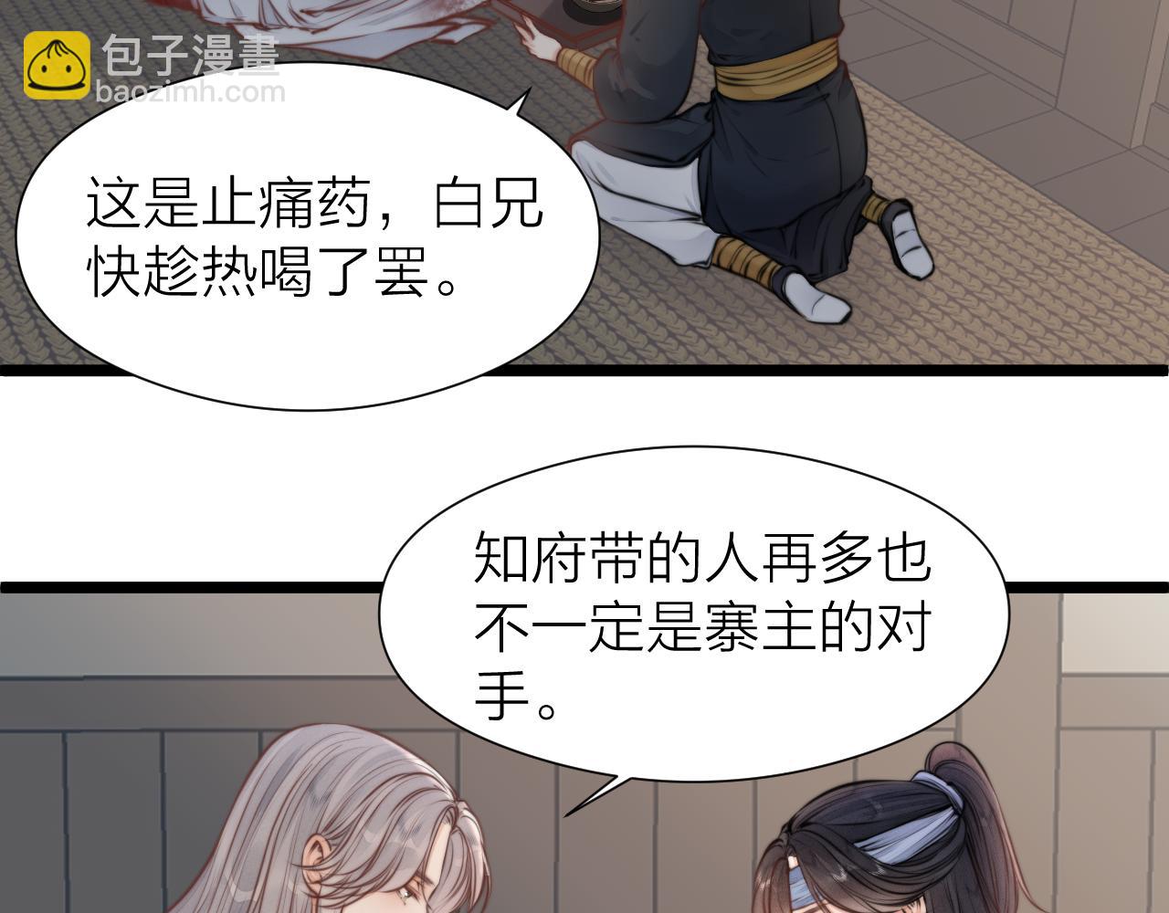 第96话 阿棠送花(1/2)-第103话