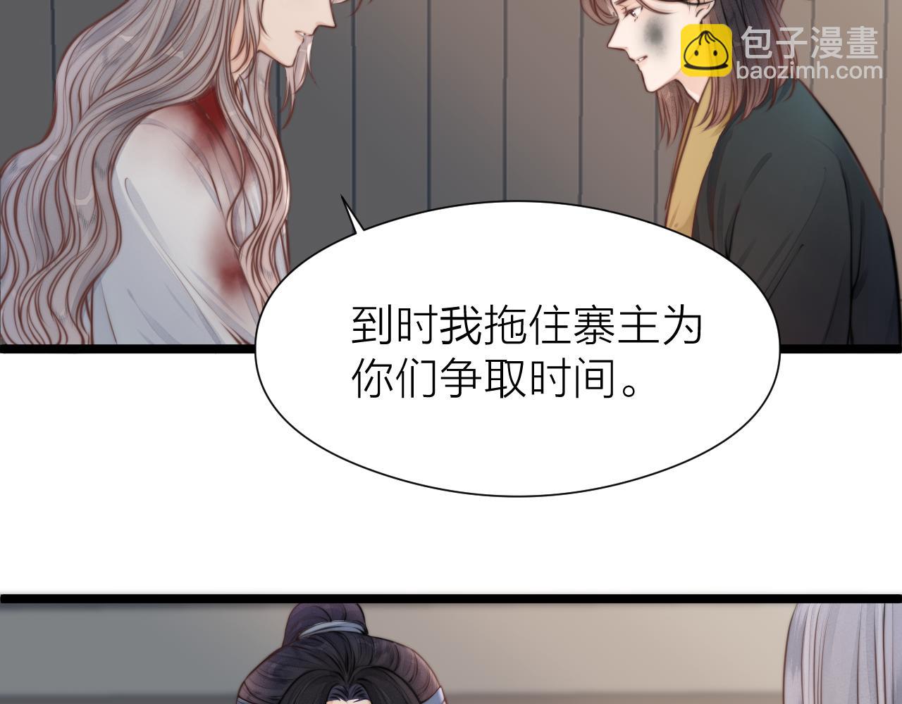 第96话 阿棠送花(1/2)-第103话