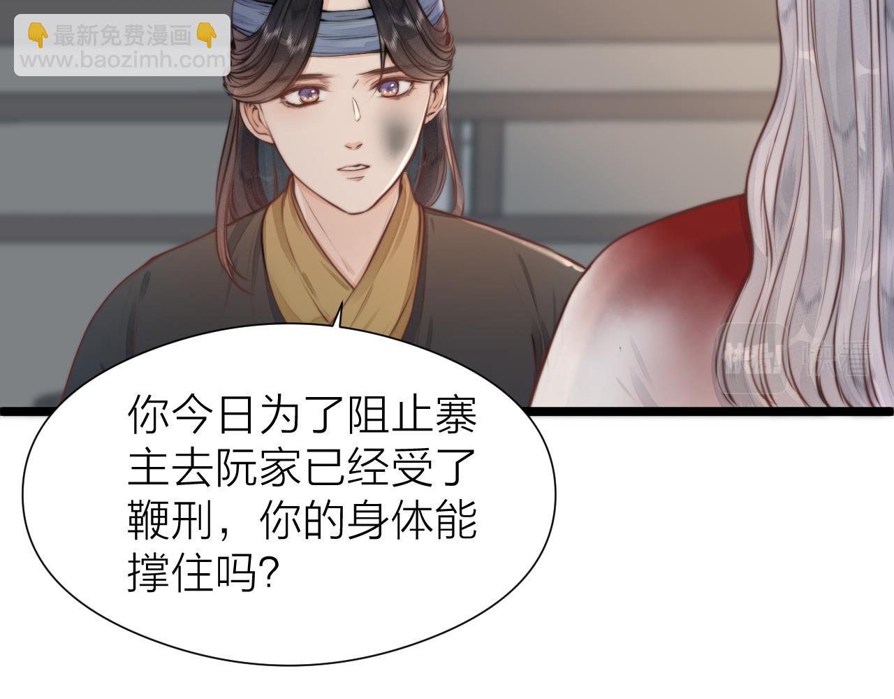 第96话 阿棠送花(1/2)-第103话