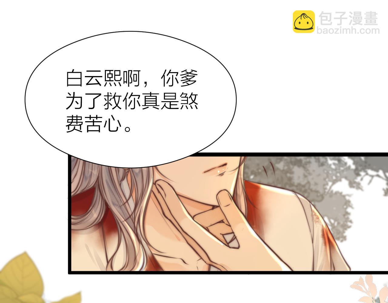 第96话 阿棠送花(1/2)-第103话