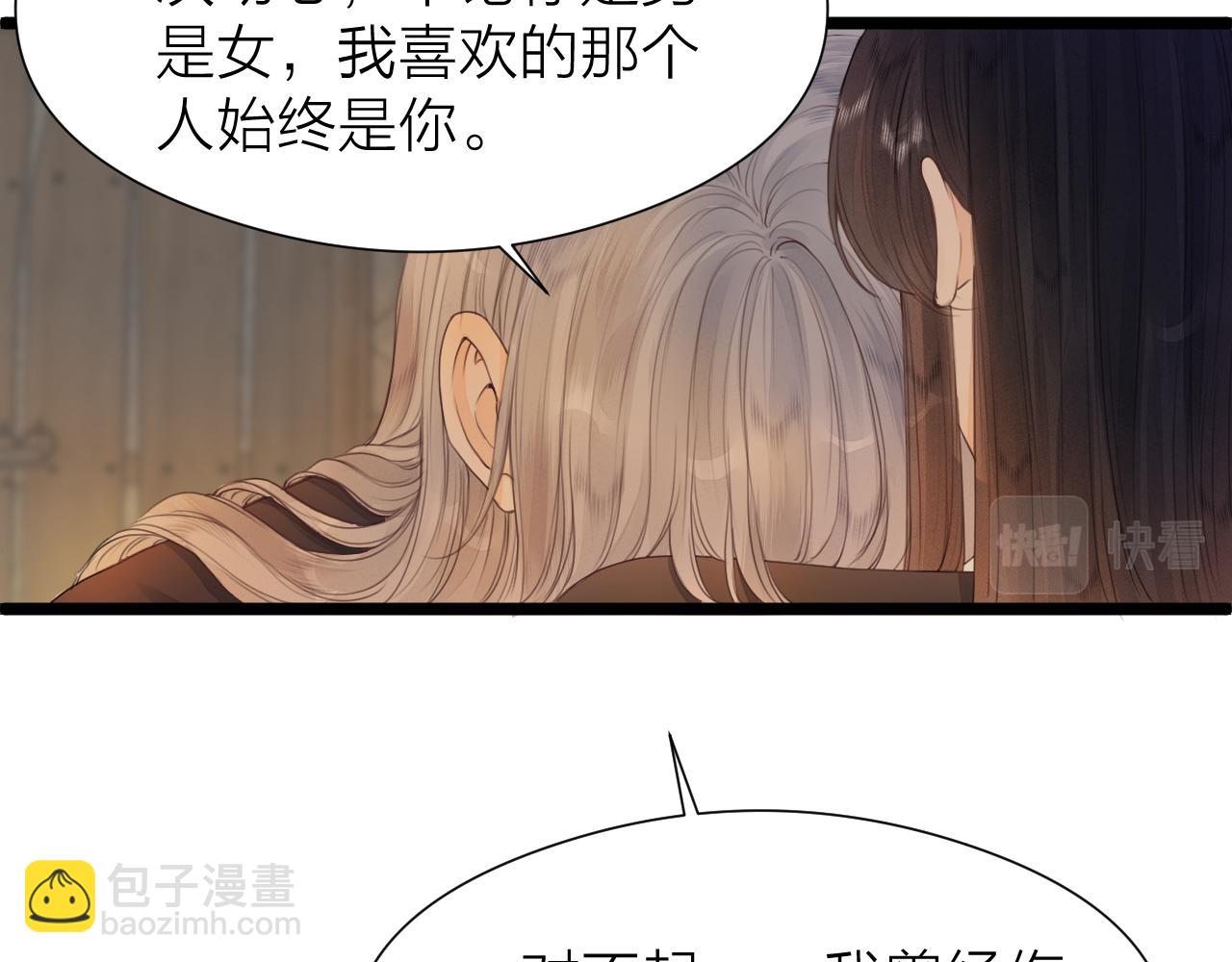 第98话  坦诚(1/2)-第105话