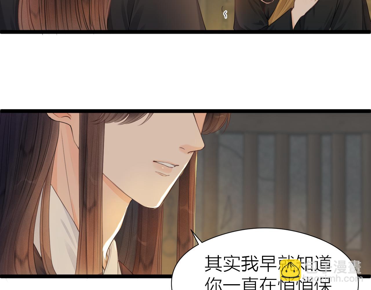 第98话  坦诚(1/2)-第105话