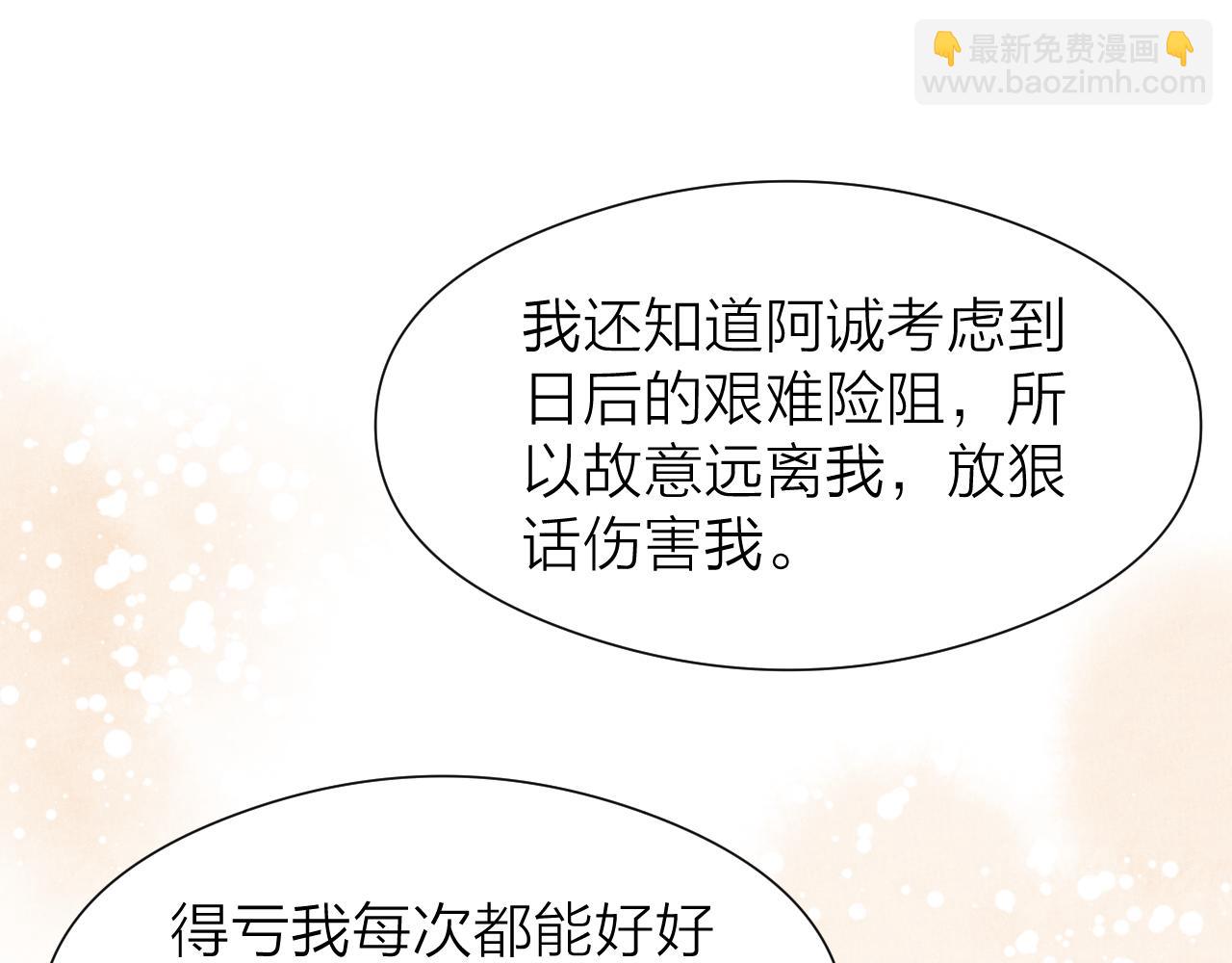 第98话  坦诚(1/2)-第105话