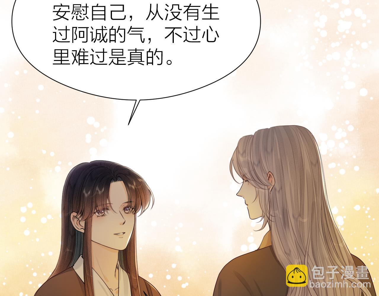 第98话  坦诚(1/2)-第105话