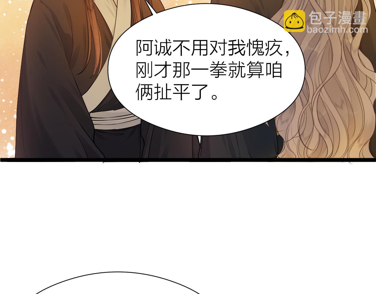 第98话  坦诚(1/2)-第105话