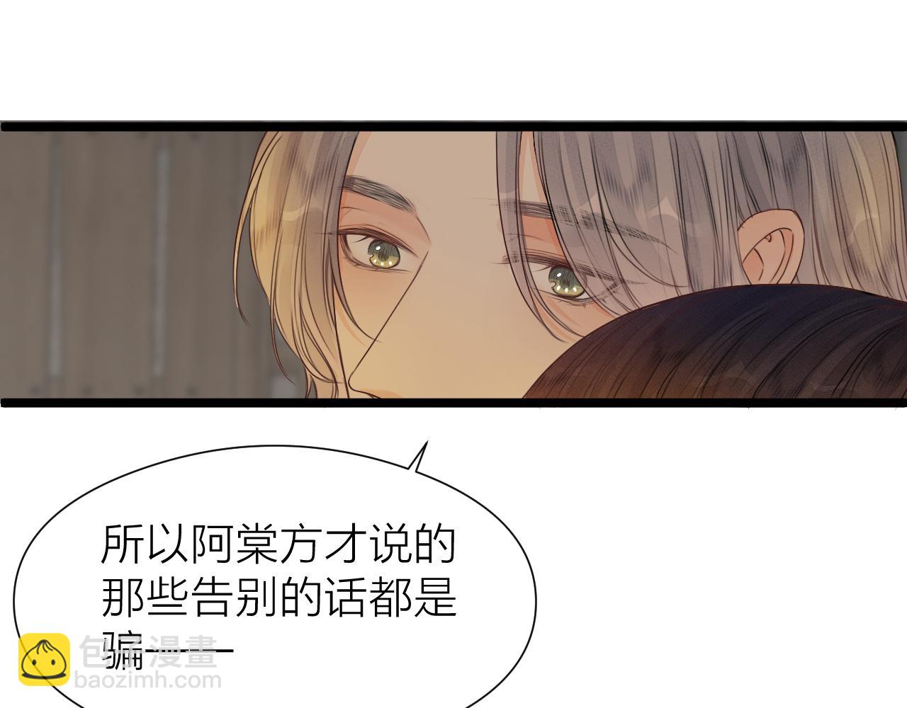 第98话  坦诚(1/2)-第105话