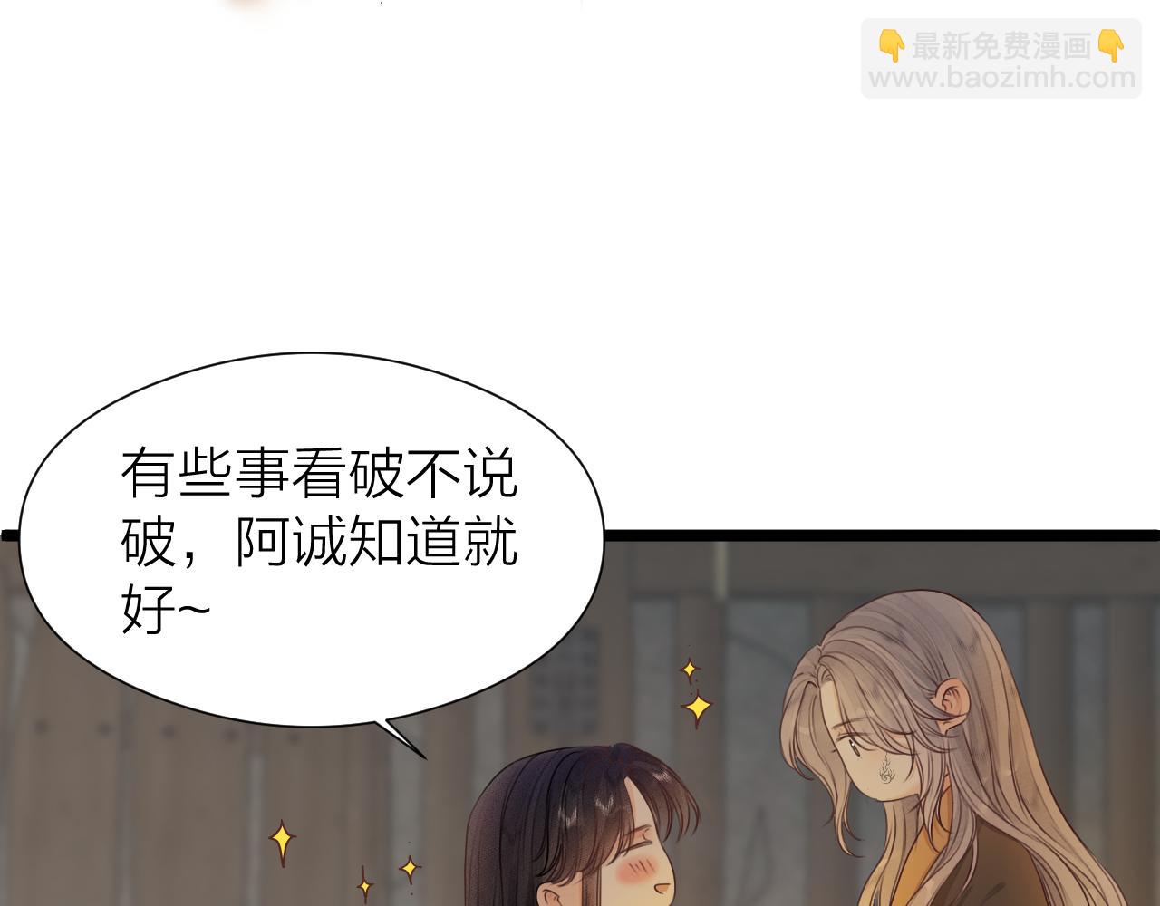 第98话  坦诚(1/2)-第105话