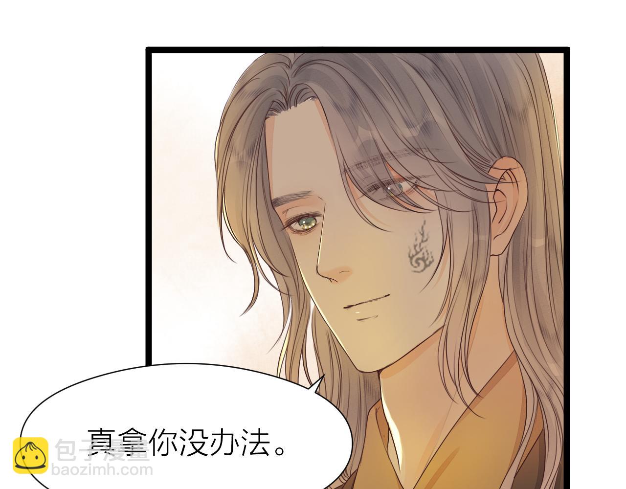 第98话  坦诚(1/2)-第105话