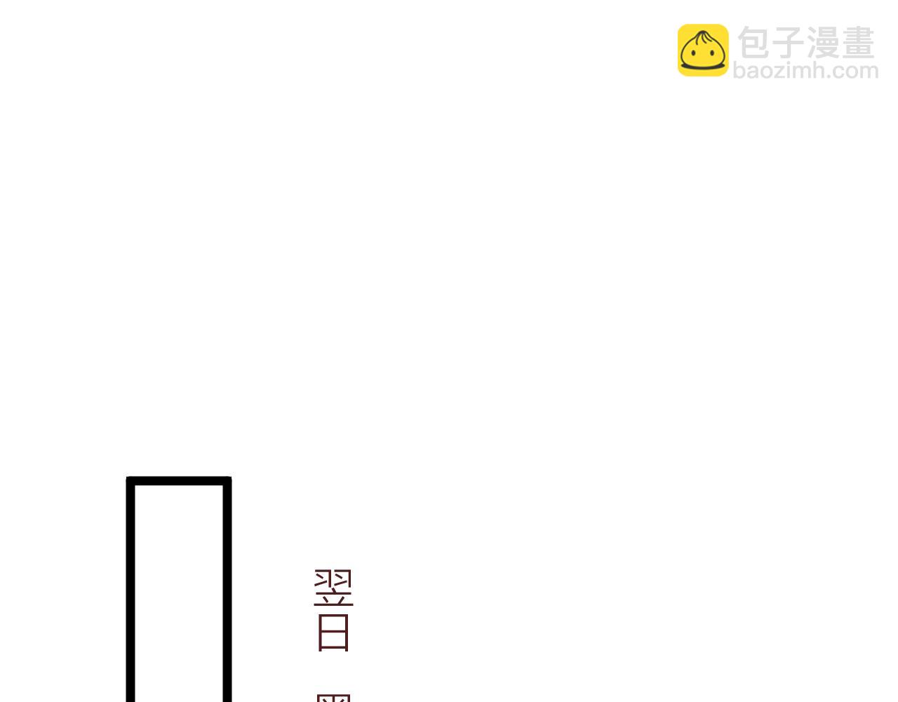 第98话  坦诚(1/2)-第105话