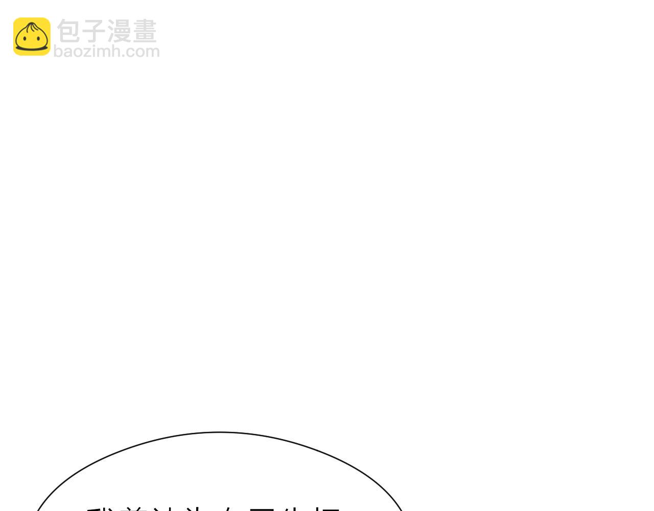 第98话  坦诚(1/2)-第105话