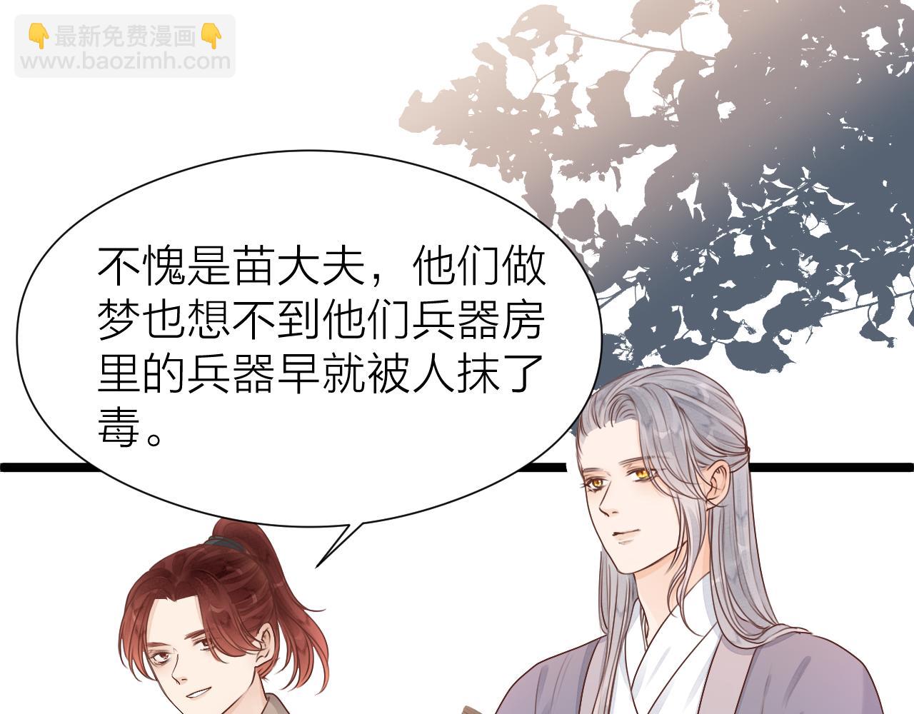 第98话  坦诚(1/2)-第105话