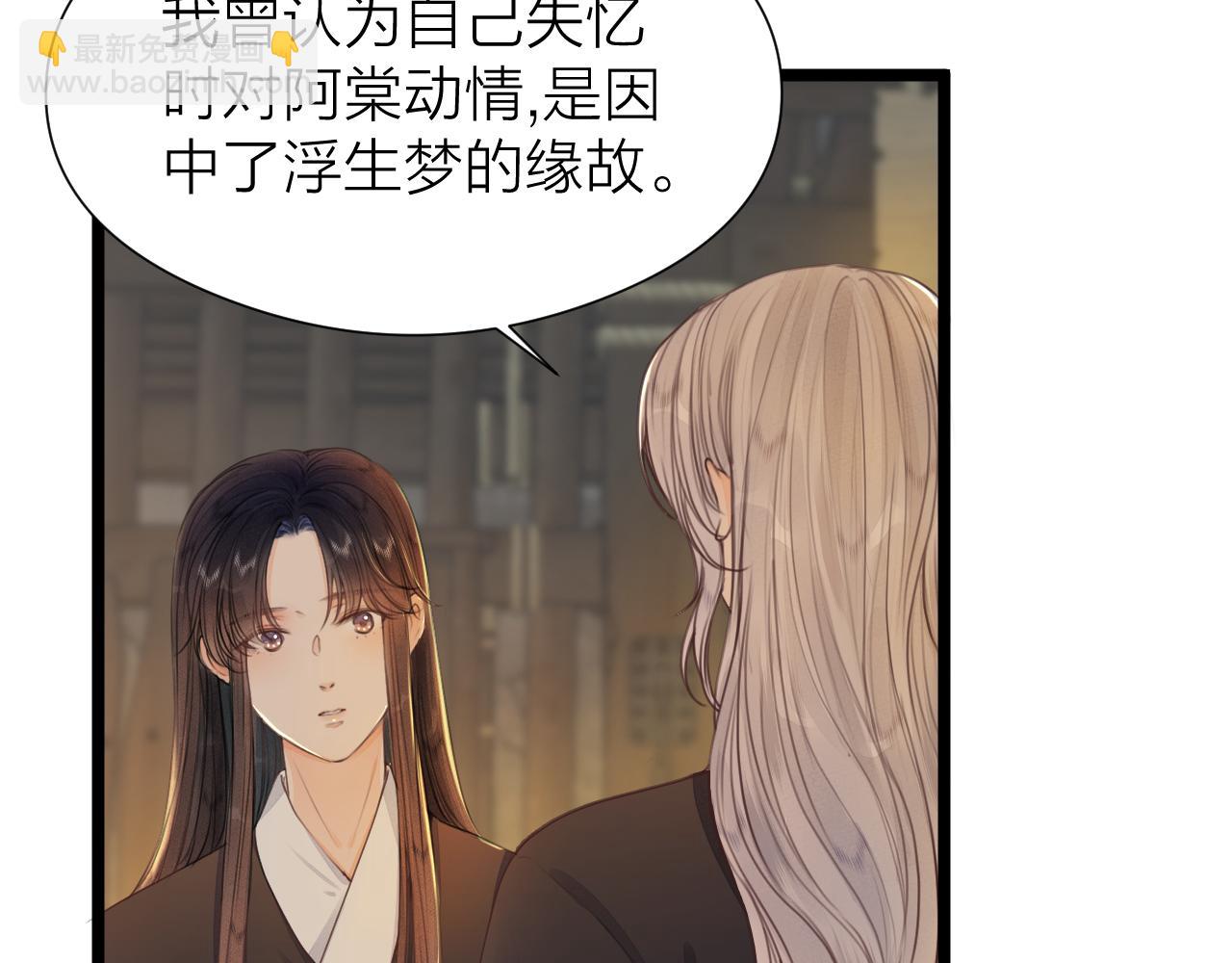 第98话  坦诚(1/2)-第105话