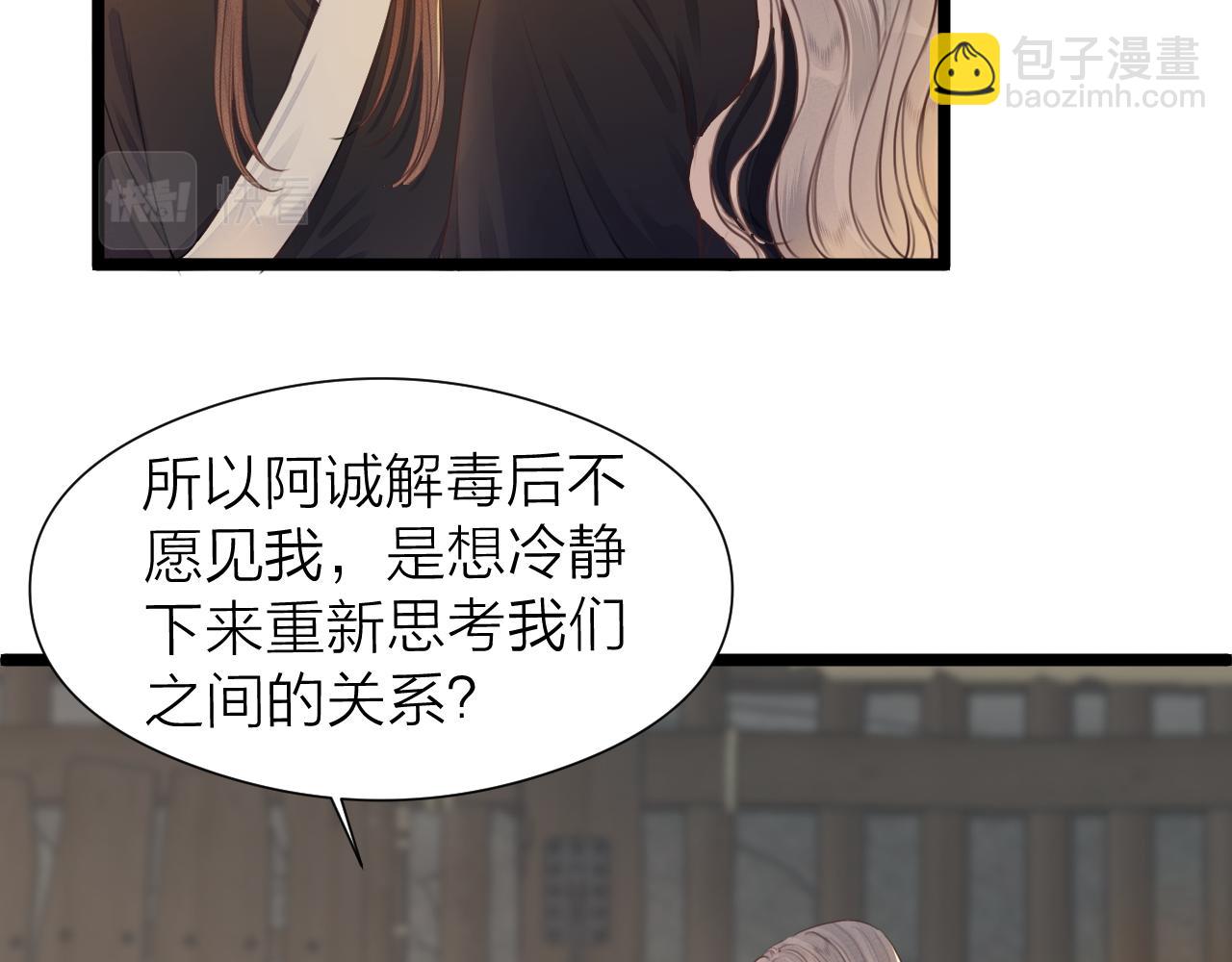 第98话  坦诚(1/2)-第105话