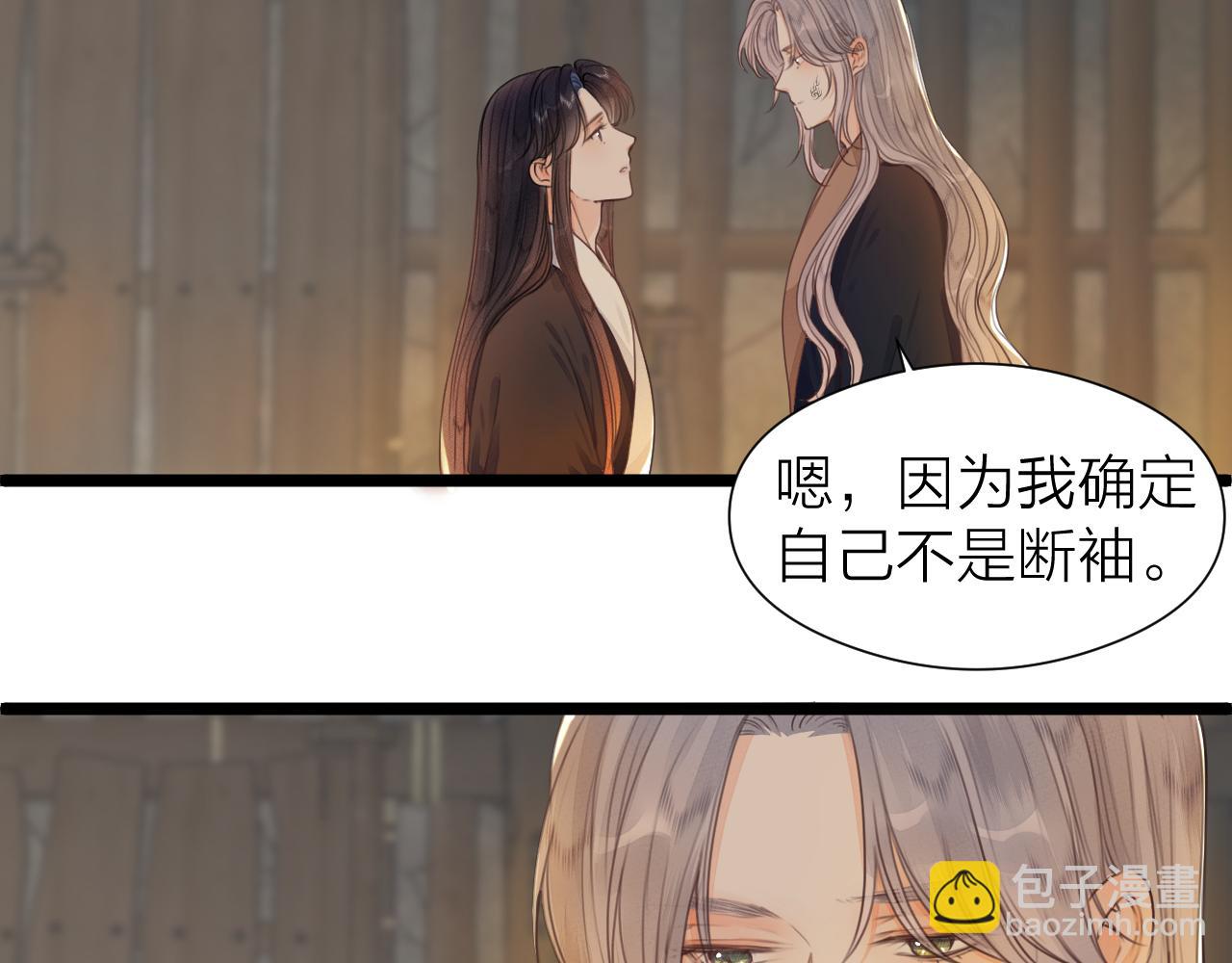 第98话  坦诚(1/2)-第105话