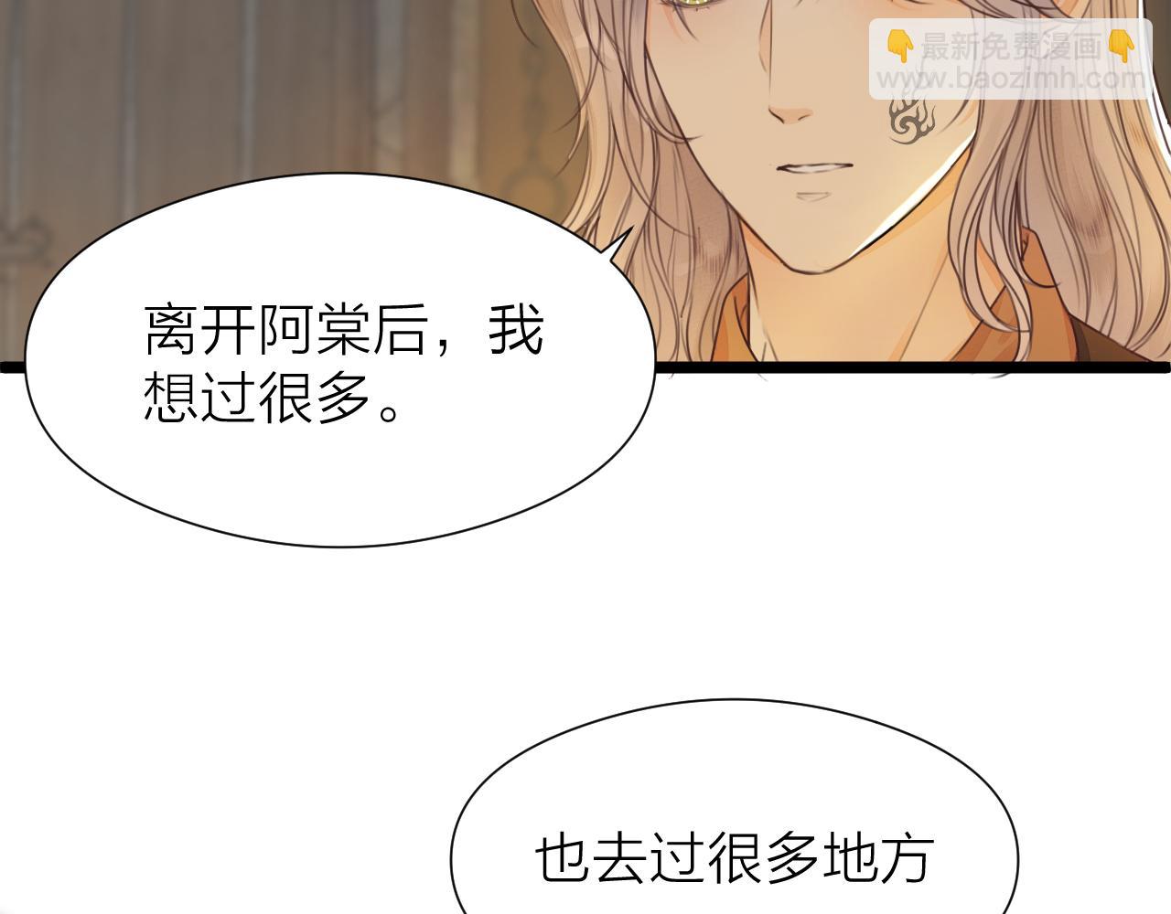 第98话  坦诚(1/2)-第105话