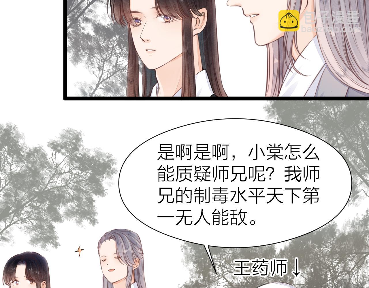 第100话 交杯(1/2)-第107话