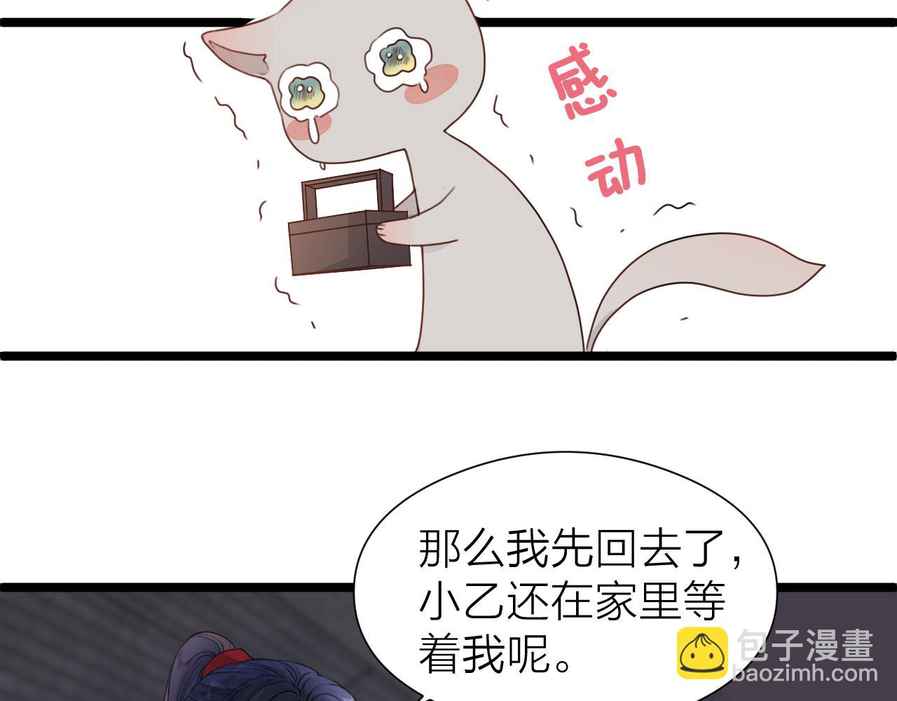 第106话  被子(1/2)-第113话