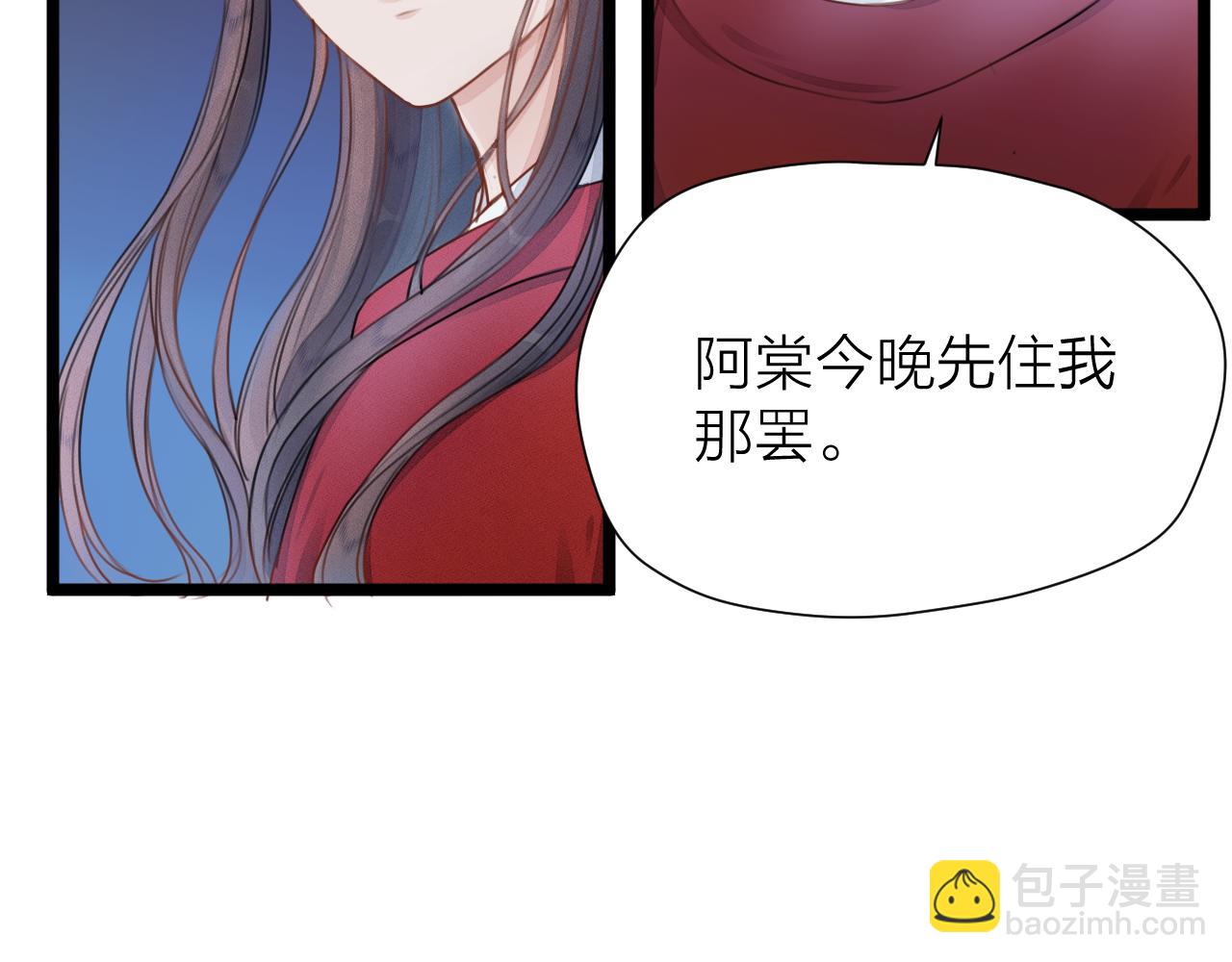 第106话  被子(1/2)-第113话