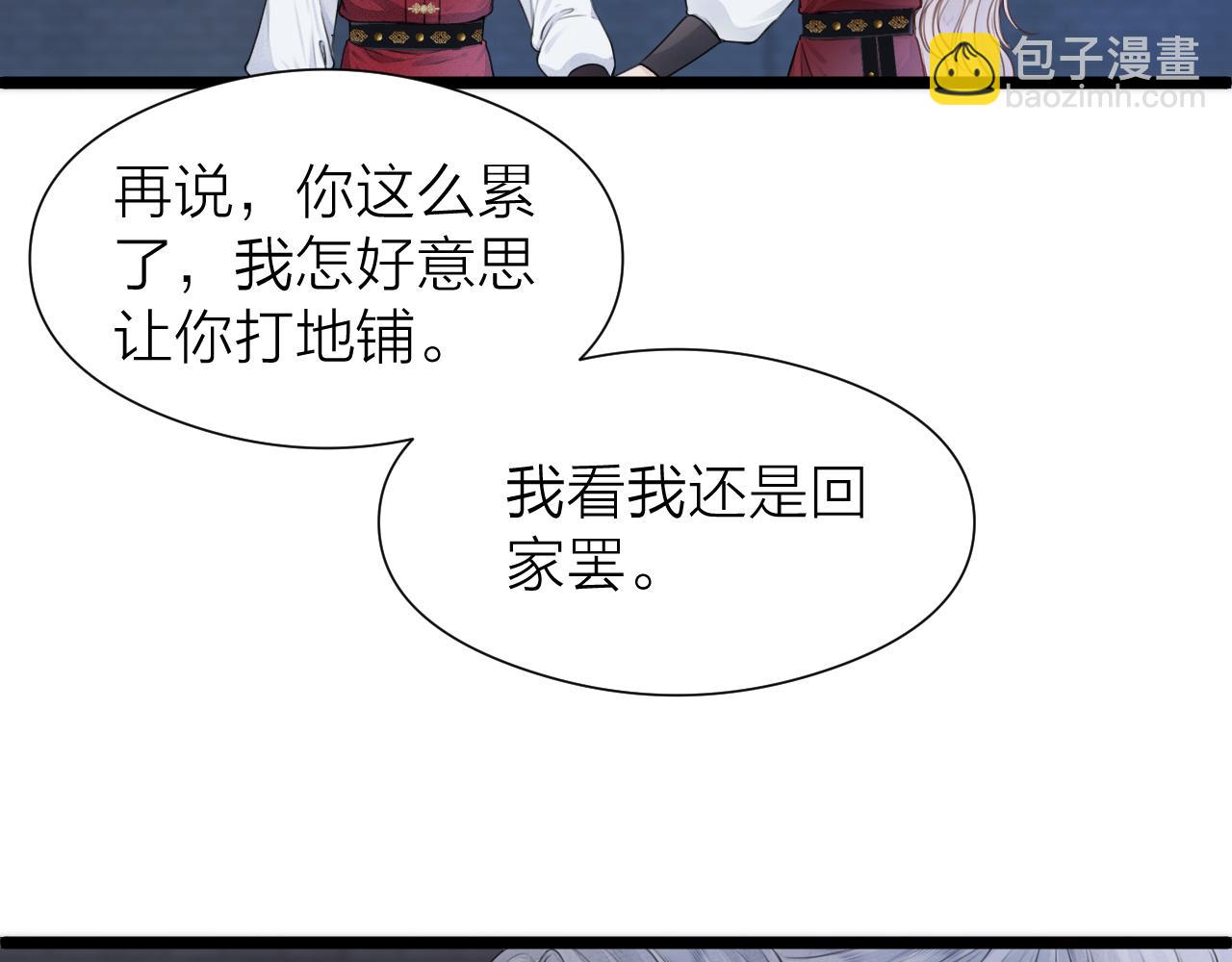 第106话  被子(1/2)-第113话