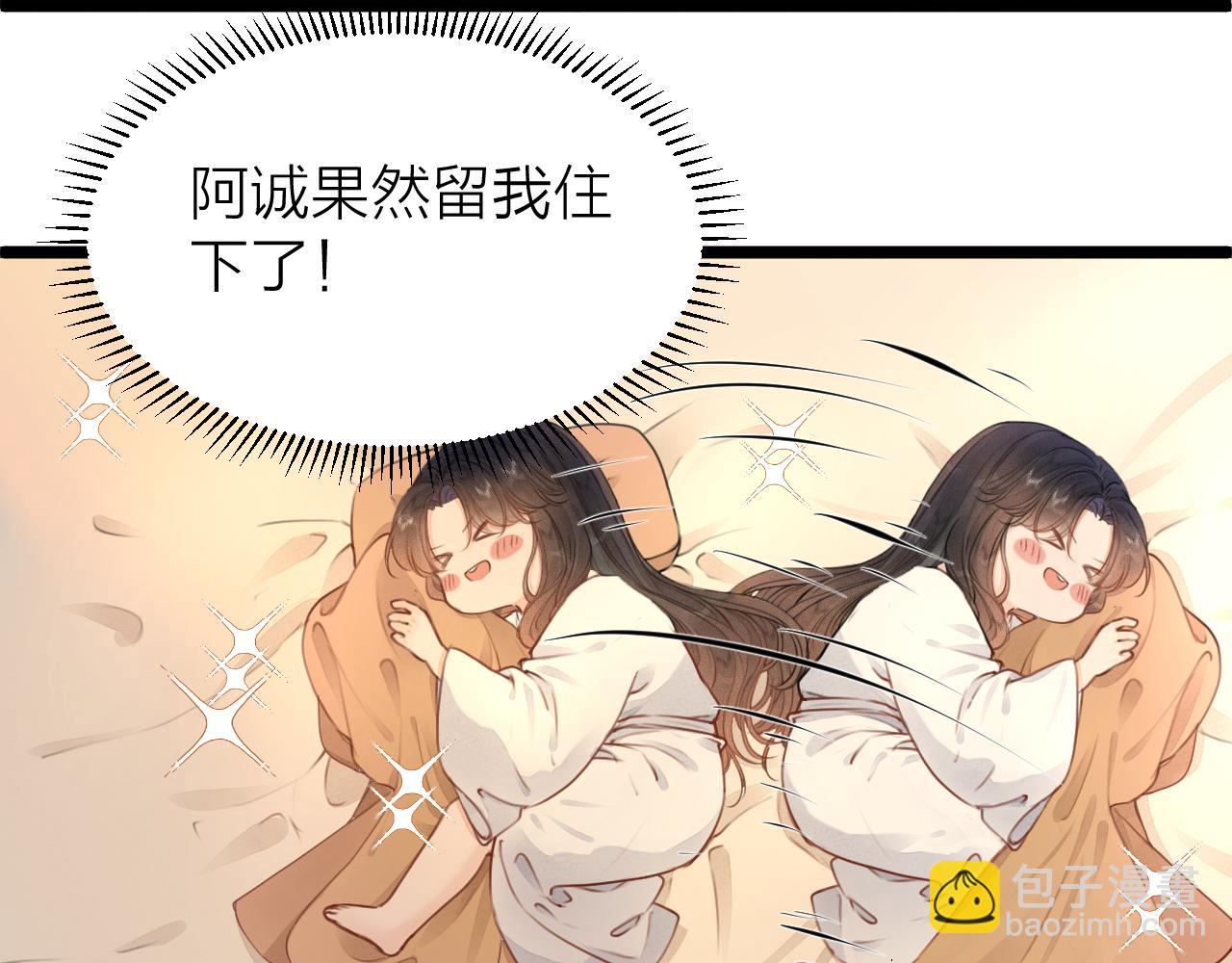 第106话  被子(1/2)-第113话