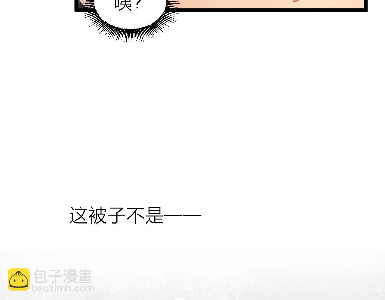 第106话  被子(1/2)-第113话