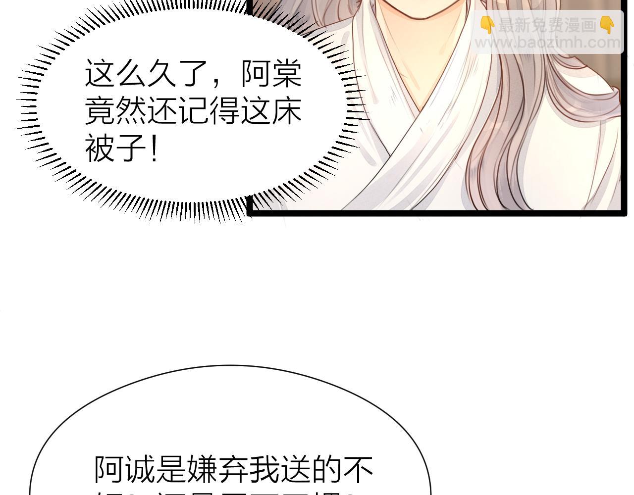 第106话  被子(1/2)-第113话