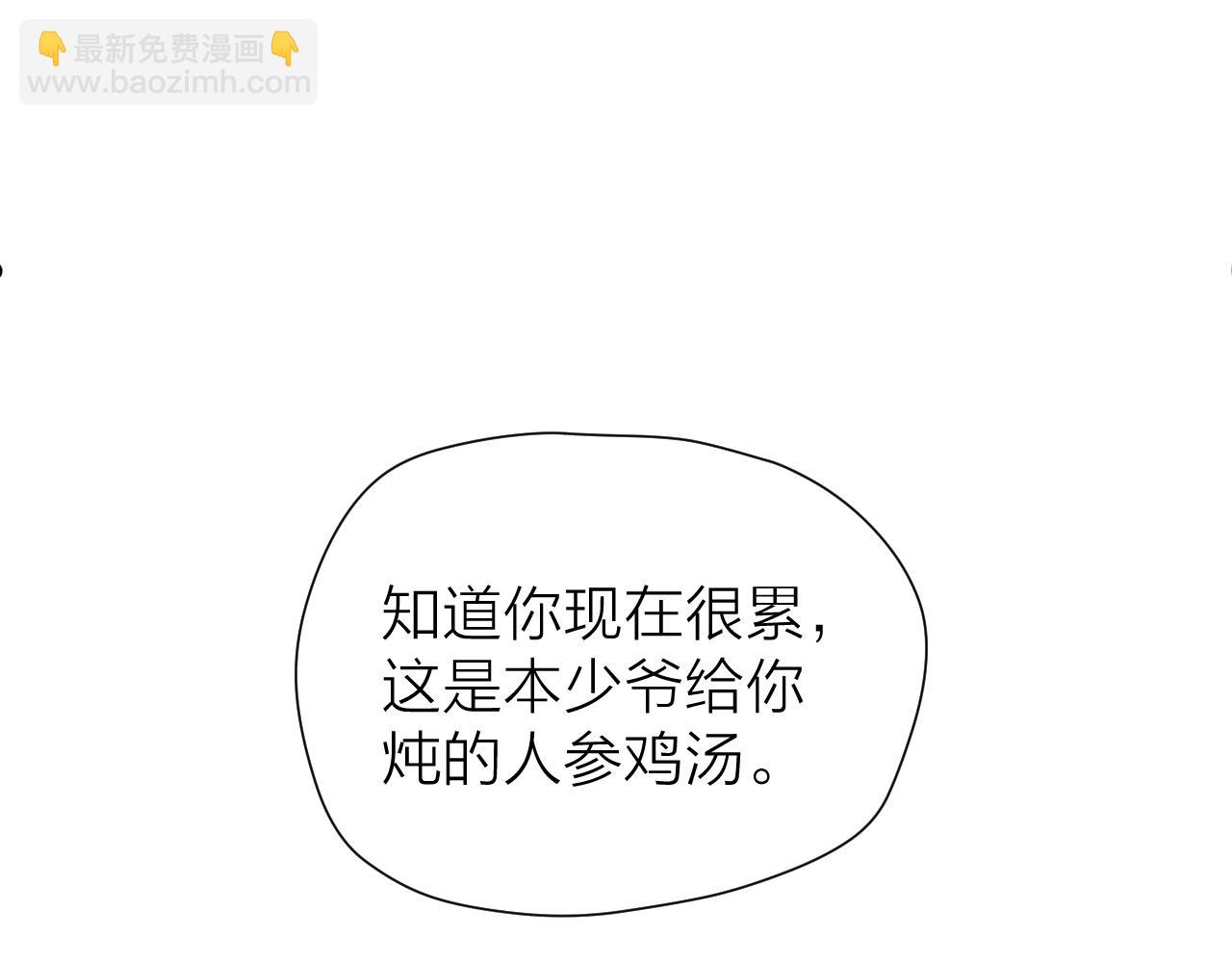 第106话  被子(1/2)-第113话