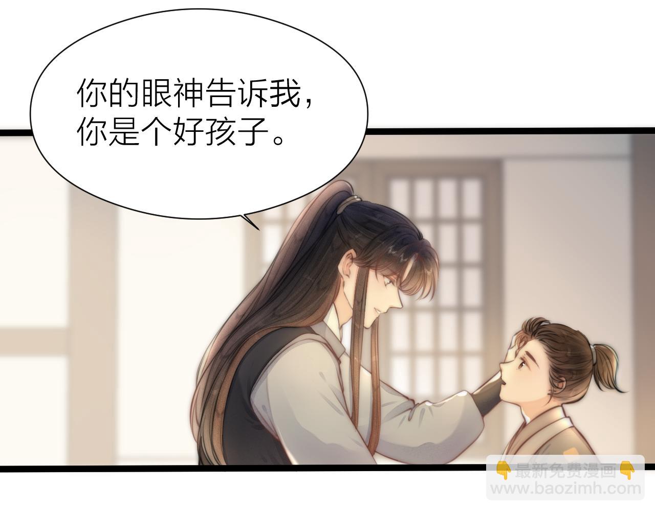 第108话  偷胭脂的孩子(1/2)-第115话