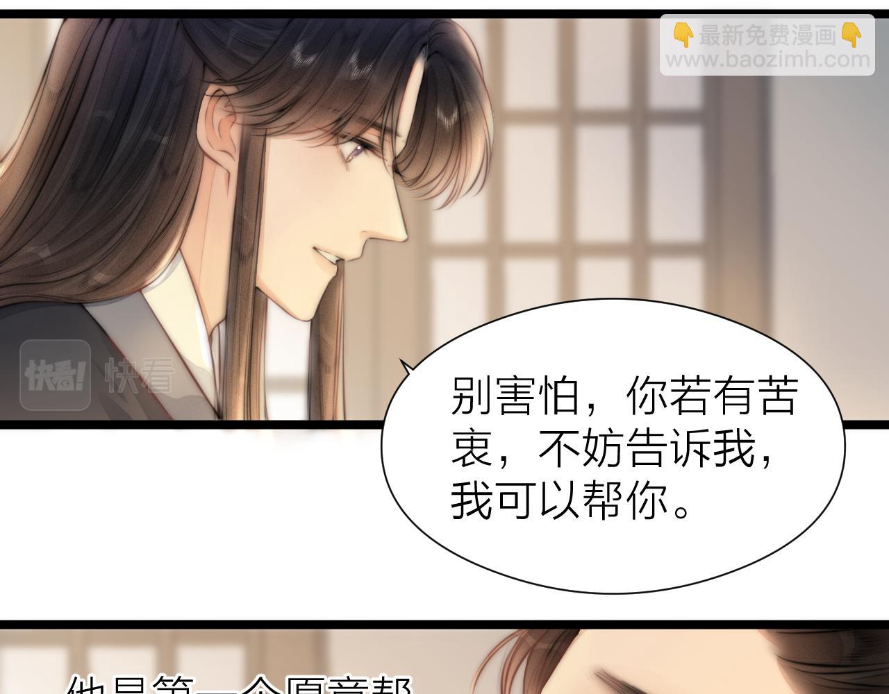 第108话  偷胭脂的孩子(1/2)-第115话