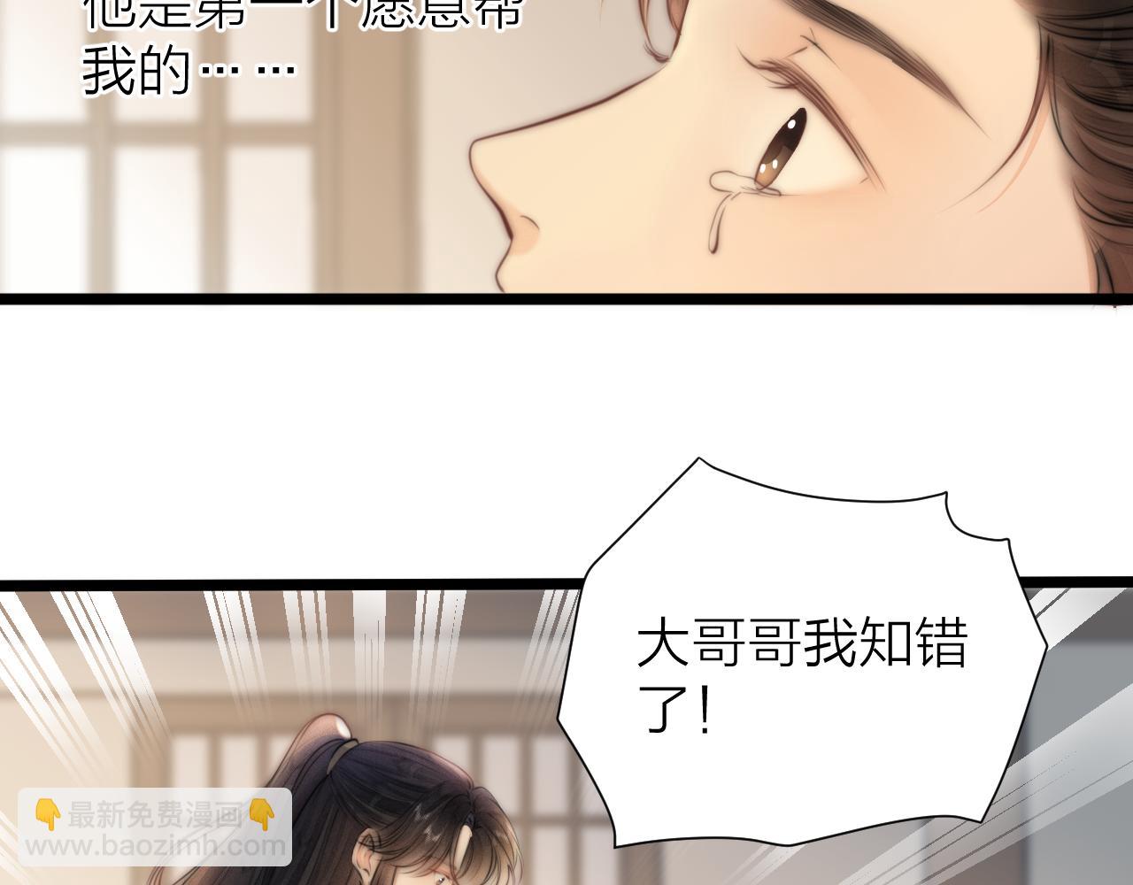 第108话  偷胭脂的孩子(1/2)-第115话