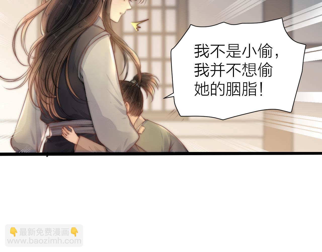 第108话  偷胭脂的孩子(1/2)-第115话