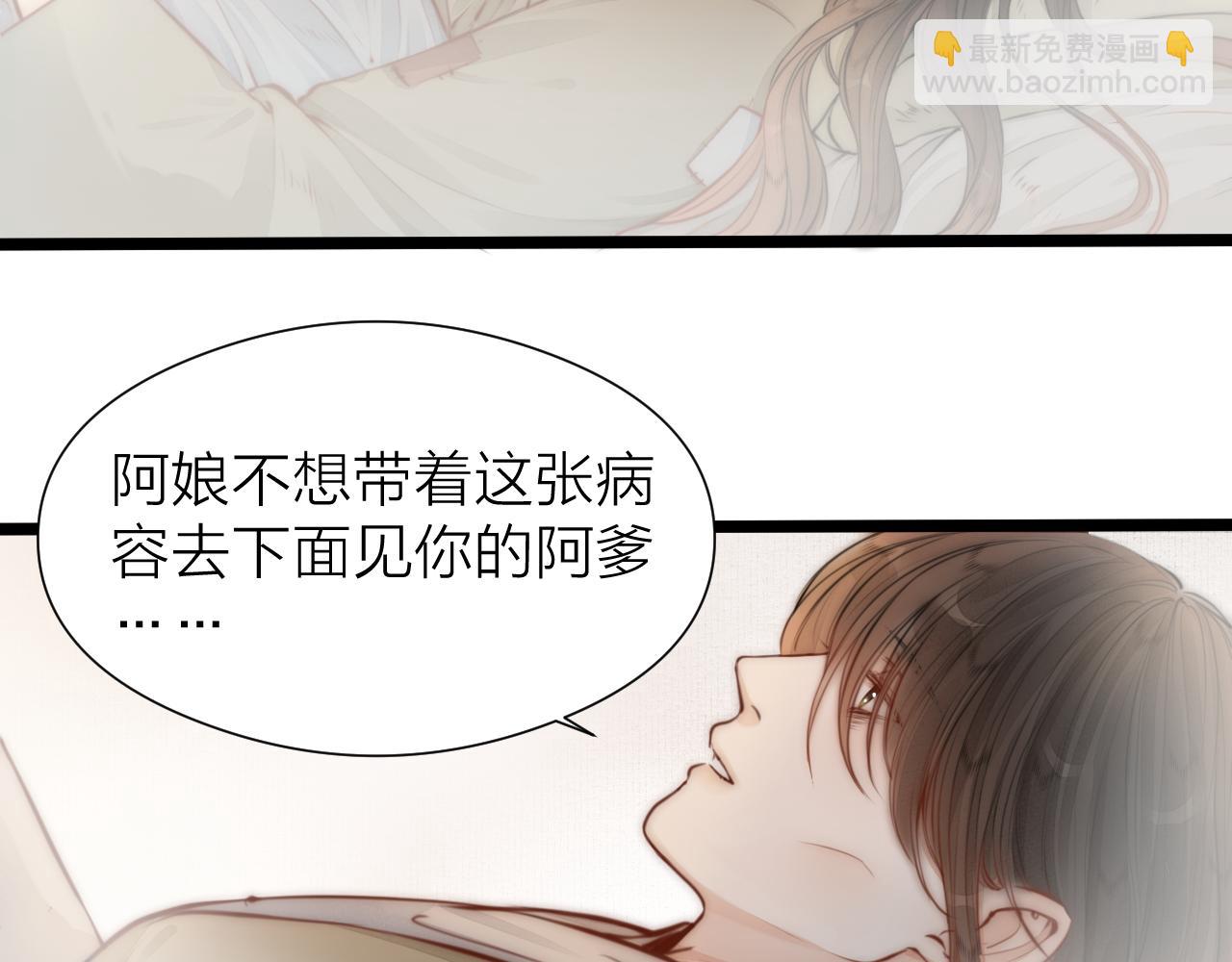 第108话  偷胭脂的孩子(1/2)-第115话