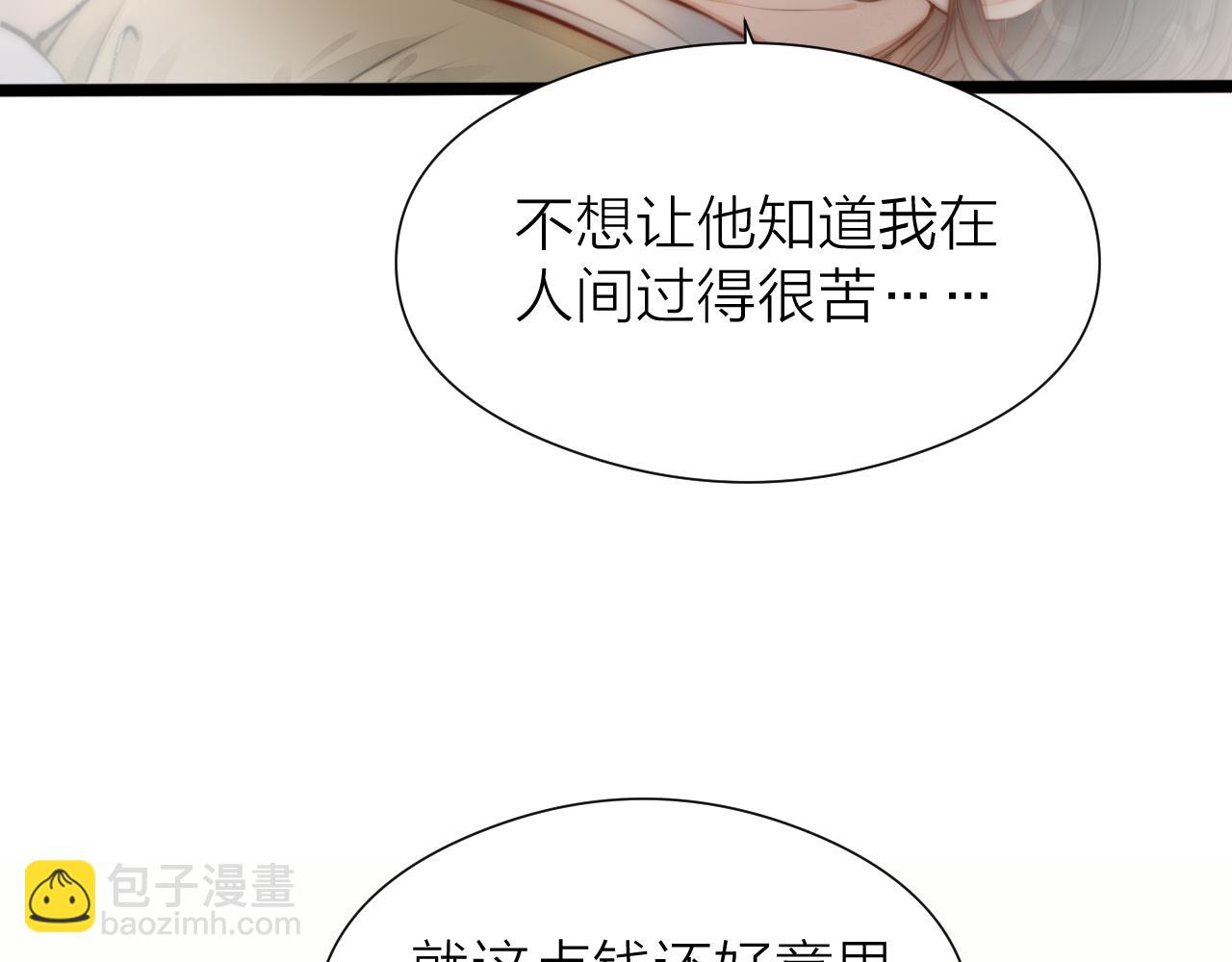 第108话  偷胭脂的孩子(1/2)-第115话