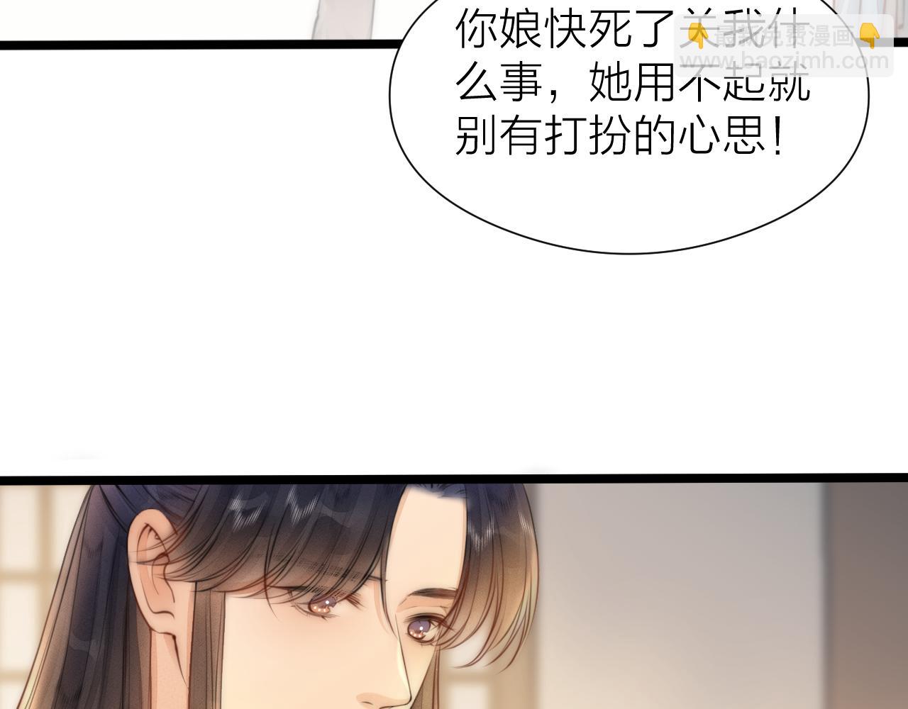 第108话  偷胭脂的孩子(1/2)-第115话