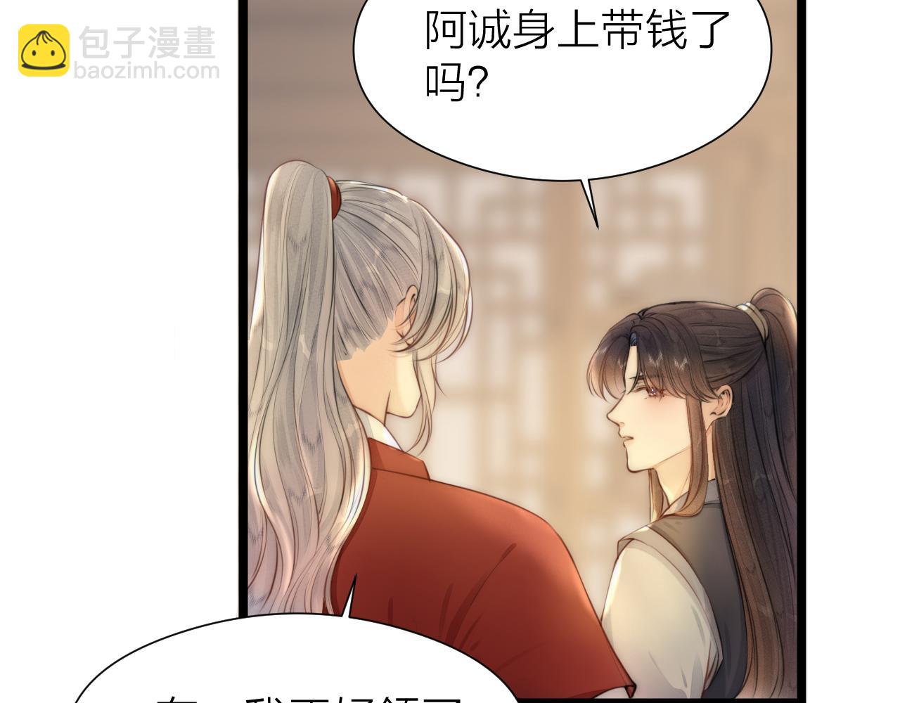 第108话  偷胭脂的孩子(1/2)-第115话