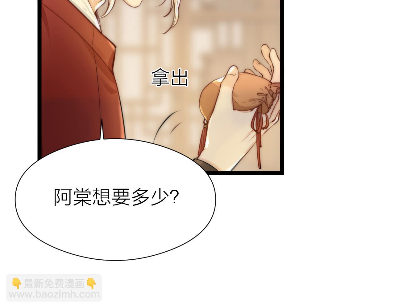 第108话  偷胭脂的孩子(1/2)-第115话