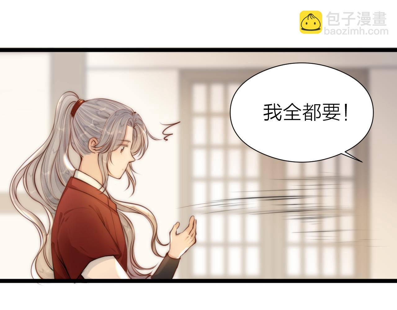 第108话  偷胭脂的孩子(1/2)-第115话