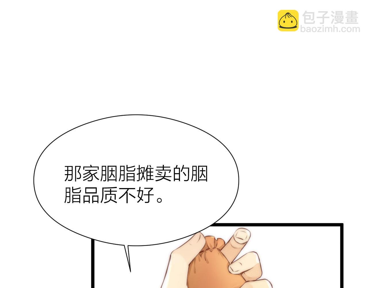 第108话  偷胭脂的孩子(1/2)-第115话