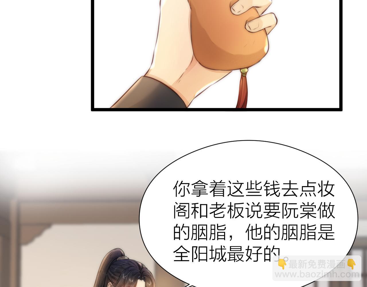 第108话  偷胭脂的孩子(1/2)-第115话