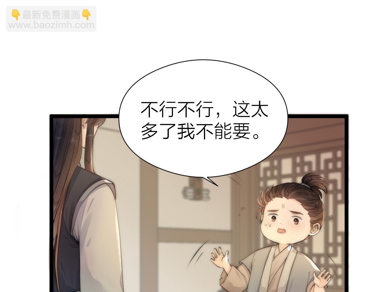 第108话  偷胭脂的孩子(1/2)-第115话